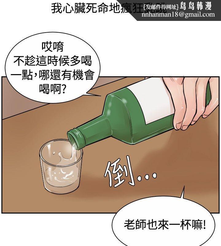 《親愛的,我劈腿瞭》在线观看 第71话 漫画图片26