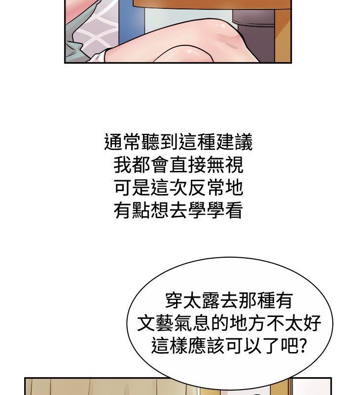 《親愛的,我劈腿瞭》在线观看 第71话 漫画图片7