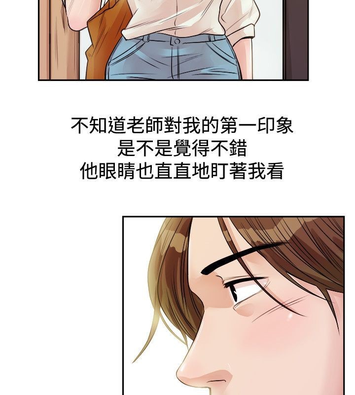 《親愛的,我劈腿瞭》在线观看 第71话 漫画图片19