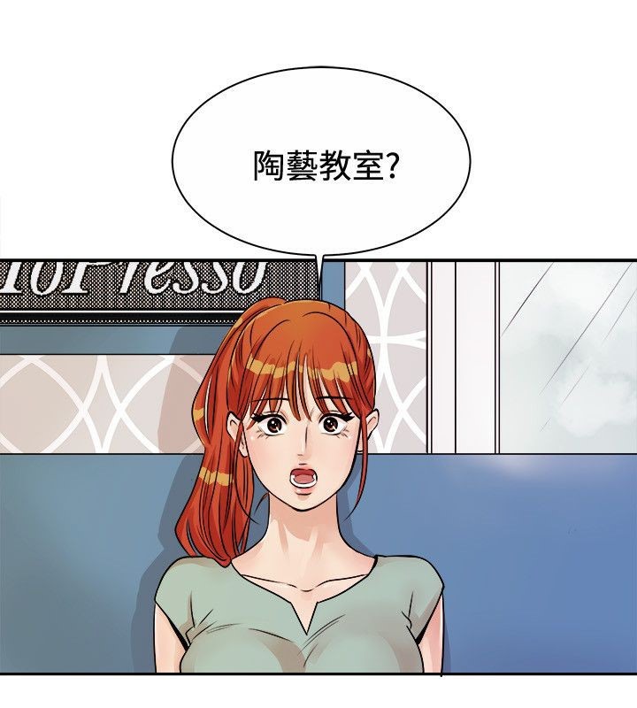 《親愛的,我劈腿瞭》在线观看 第71话 漫画图片4