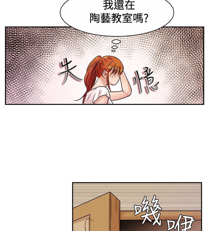 《親愛的,我劈腿瞭》在线观看 第71话 漫画图片34