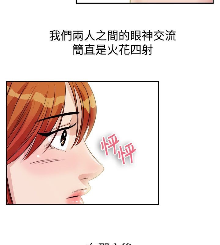 《親愛的,我劈腿瞭》在线观看 第71话 漫画图片20