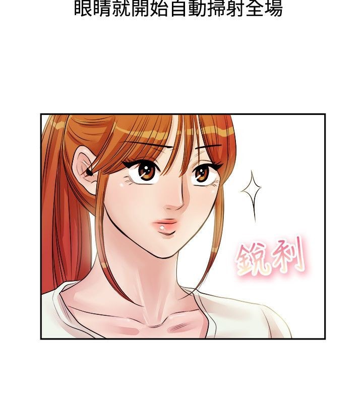 《親愛的,我劈腿瞭》在线观看 第71话 漫画图片11