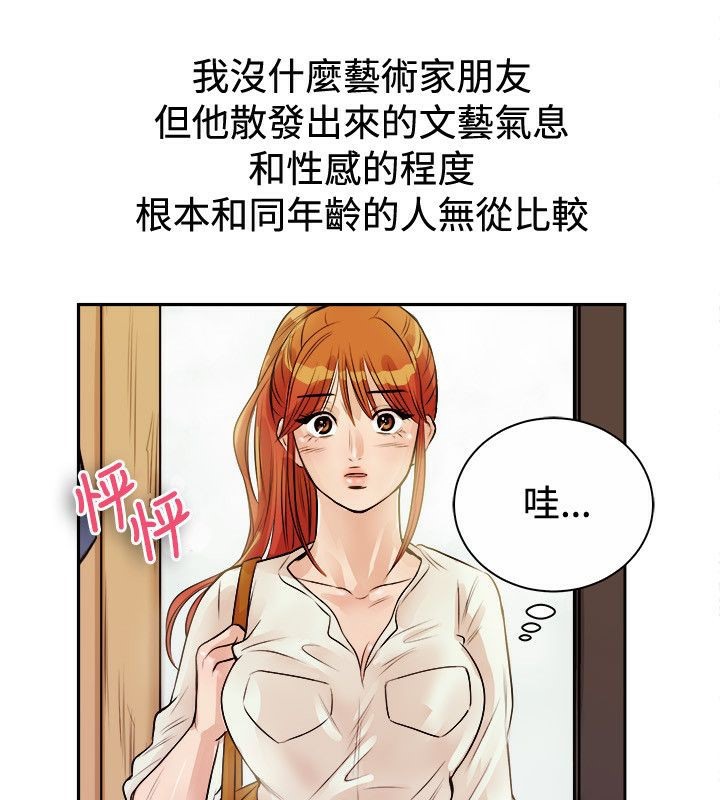 《親愛的,我劈腿瞭》在线观看 第71话 漫画图片18