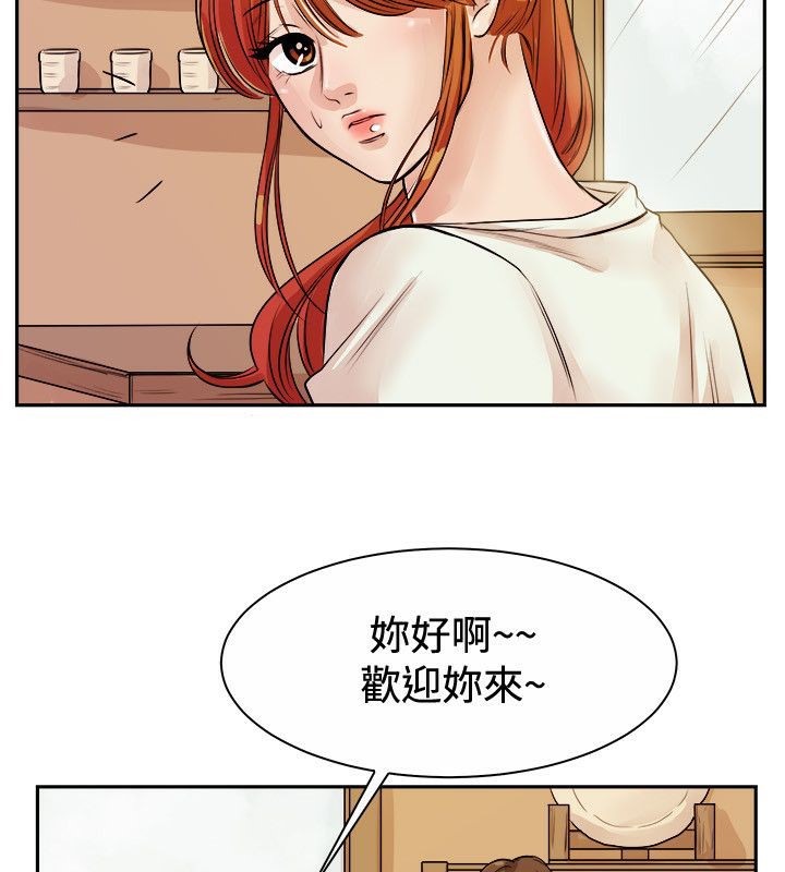 《親愛的,我劈腿瞭》在线观看 第71话 漫画图片14