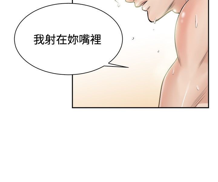 《親愛的,我劈腿瞭》在线观看 第72话 漫画图片41