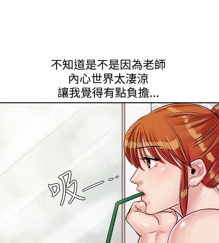 《親愛的,我劈腿瞭》在线观看 第72话 漫画图片50