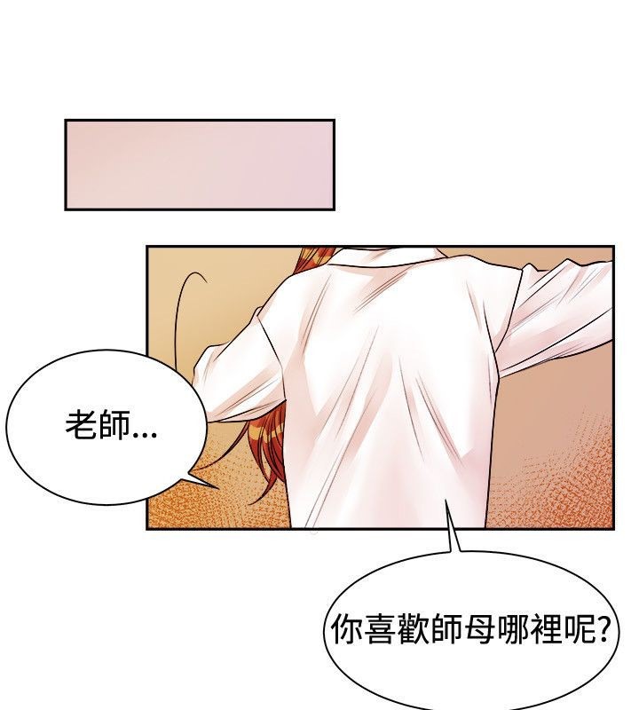 《親愛的,我劈腿瞭》在线观看 第72话 漫画图片44