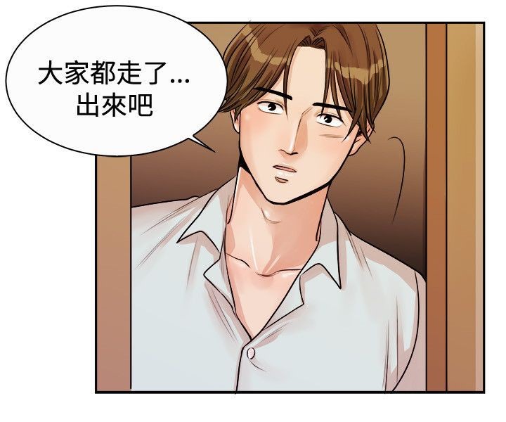 《親愛的,我劈腿瞭》在线观看 第72话 漫画图片16