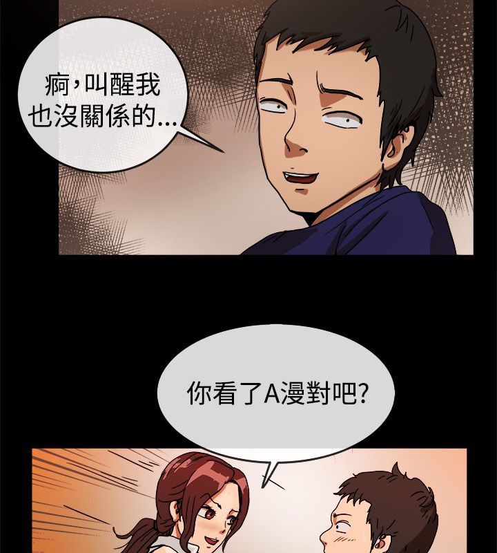 《親愛的,我劈腿瞭》在线观看 第73话 漫画图片9