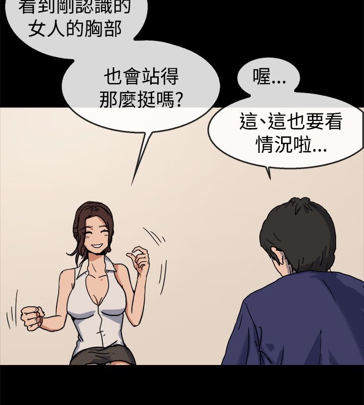 《親愛的,我劈腿瞭》在线观看 第73话 漫画图片24