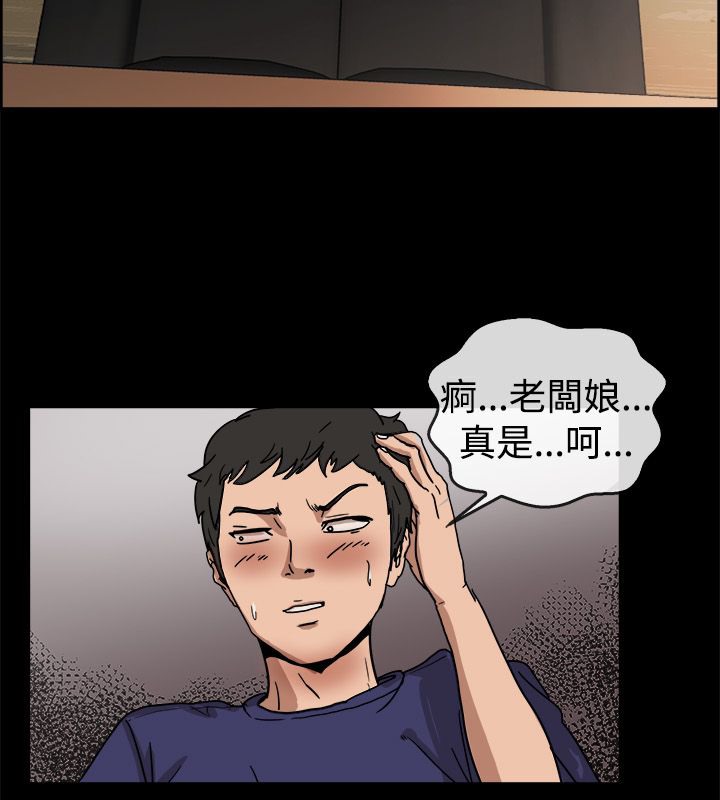 《親愛的,我劈腿瞭》在线观看 第73话 漫画图片12