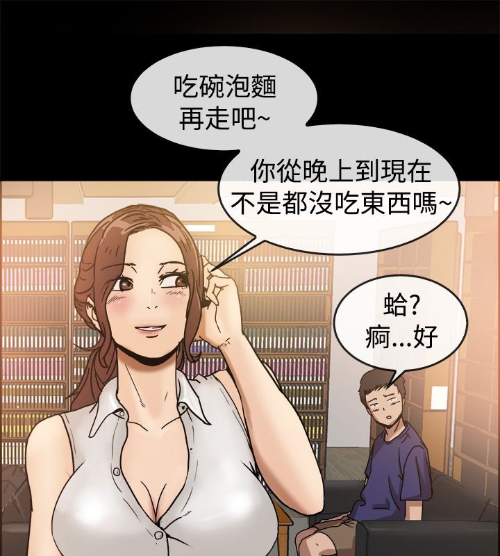 《親愛的,我劈腿瞭》在线观看 第73话 漫画图片15