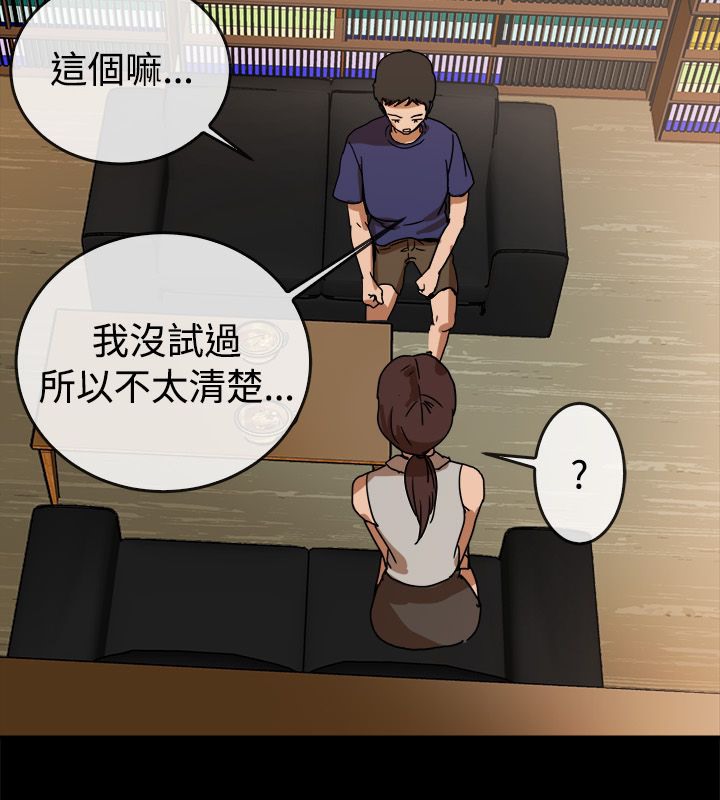 《親愛的,我劈腿瞭》在线观看 第73话 漫画图片29