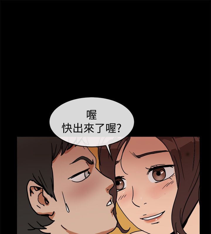 《親愛的,我劈腿瞭》在线观看 第73话 漫画图片55