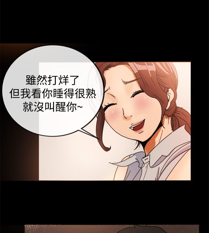 《親愛的,我劈腿瞭》在线观看 第73话 漫画图片8