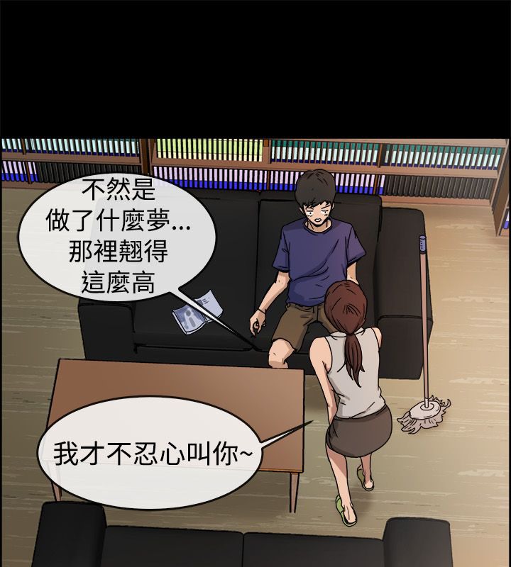 《親愛的,我劈腿瞭》在线观看 第73话 漫画图片11