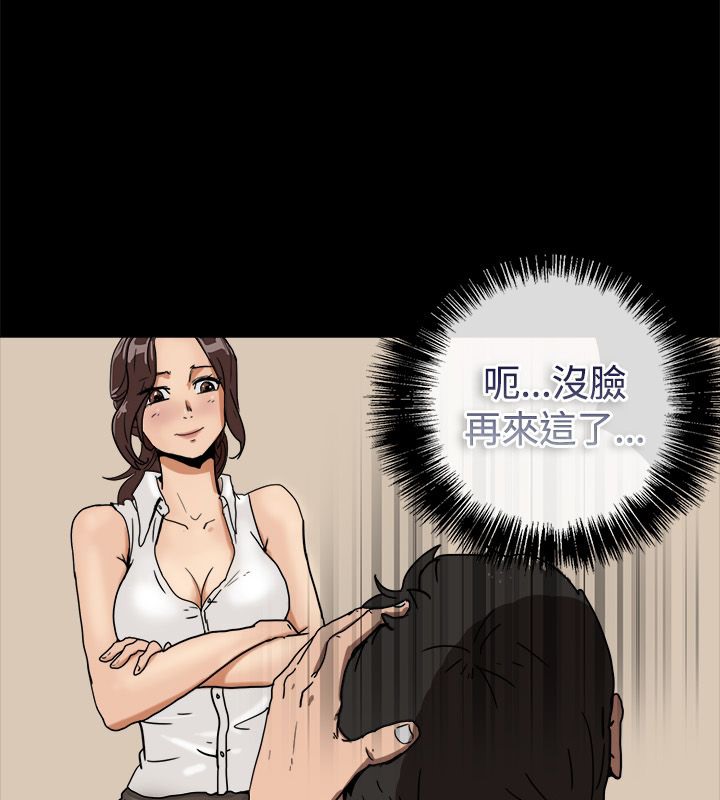 《親愛的,我劈腿瞭》在线观看 第73话 漫画图片13