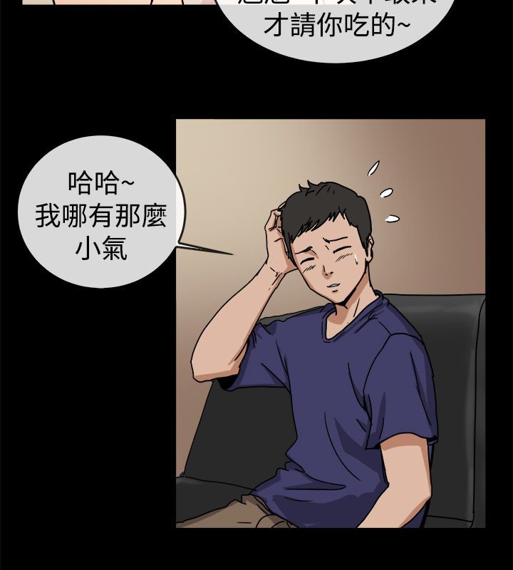 《親愛的,我劈腿瞭》在线观看 第73话 漫画图片17