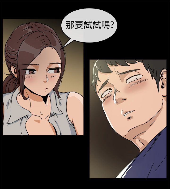 《親愛的,我劈腿瞭》在线观看 第73话 漫画图片31