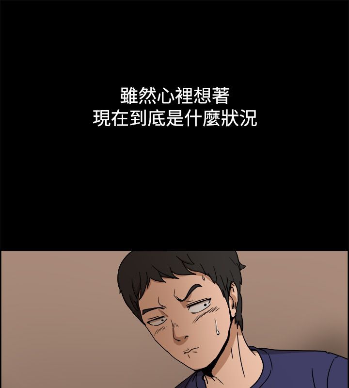 《親愛的,我劈腿瞭》在线观看 第73话 漫画图片27