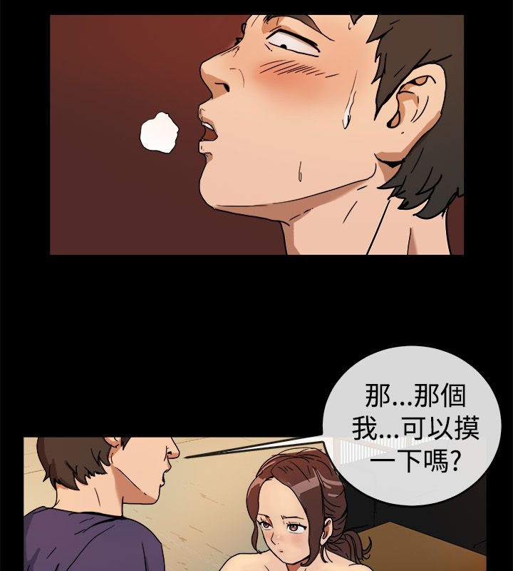 《親愛的,我劈腿瞭》在线观看 第73话 漫画图片49