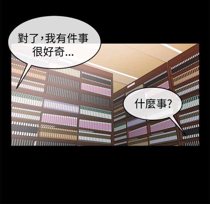 《親愛的,我劈腿瞭》在线观看 第73话 漫画图片22