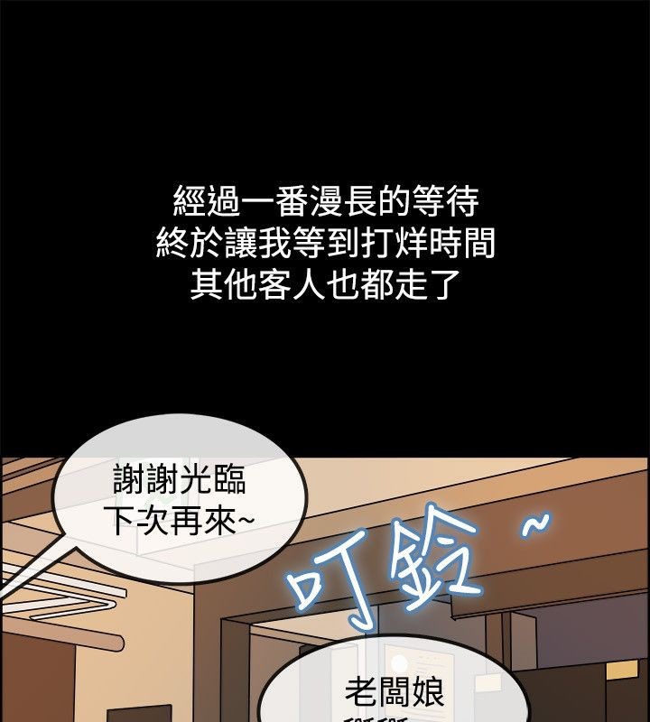 《親愛的,我劈腿瞭》在线观看 第74话 漫画图片8