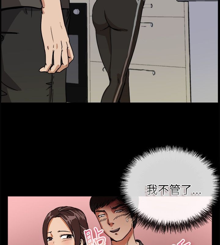 《親愛的,我劈腿瞭》在线观看 第74话 漫画图片20