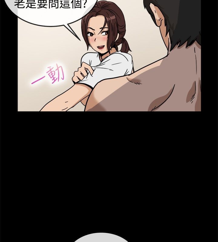 《親愛的,我劈腿瞭》在线观看 第74话 漫画图片55