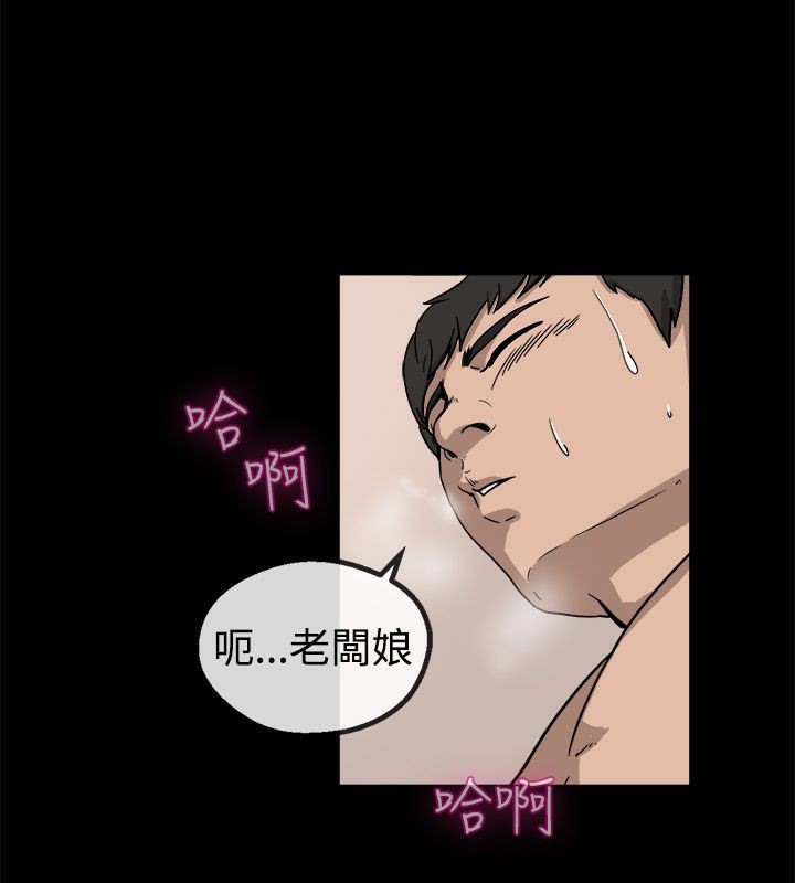 《親愛的,我劈腿瞭》在线观看 第74话 漫画图片50