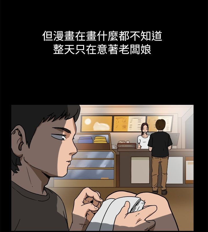 《親愛的,我劈腿瞭》在线观看 第74话 漫画图片4