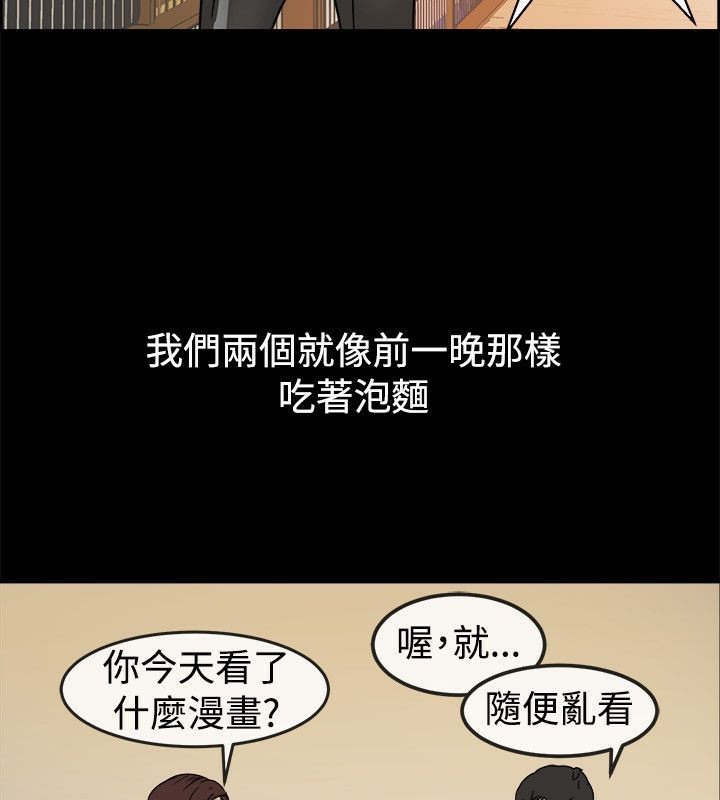 《親愛的,我劈腿瞭》在线观看 第74话 漫画图片12