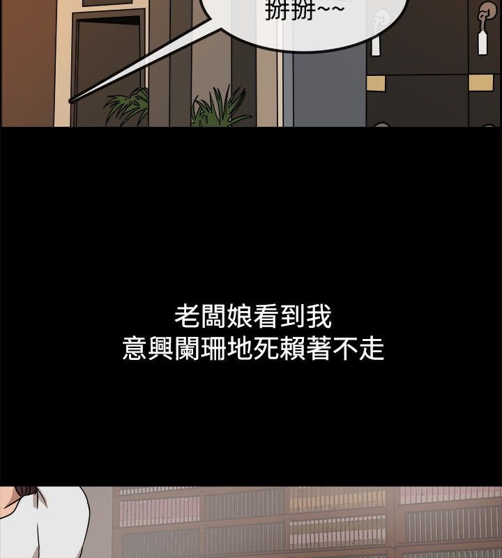 《親愛的,我劈腿瞭》在线观看 第74话 漫画图片9