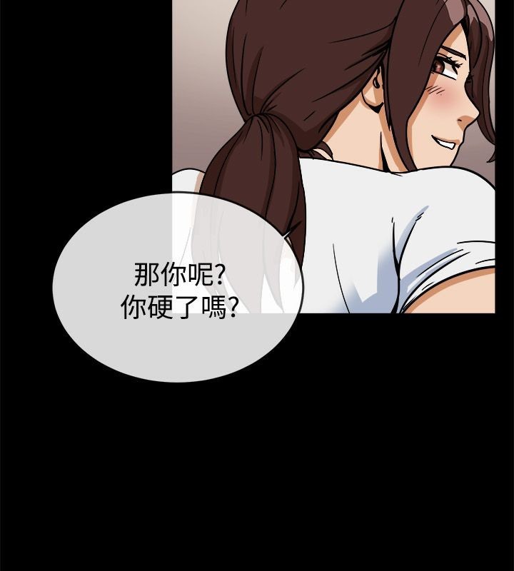 《親愛的,我劈腿瞭》在线观看 第74话 漫画图片36