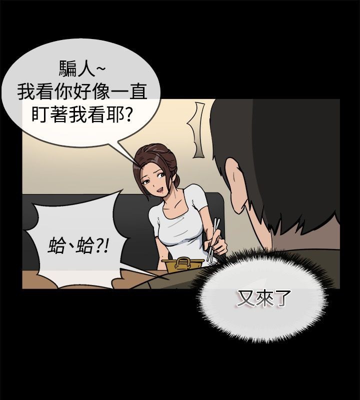 《親愛的,我劈腿瞭》在线观看 第74话 漫画图片15