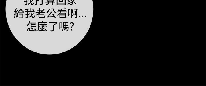 《親愛的,我劈腿瞭》在线观看 第74话 漫画图片34