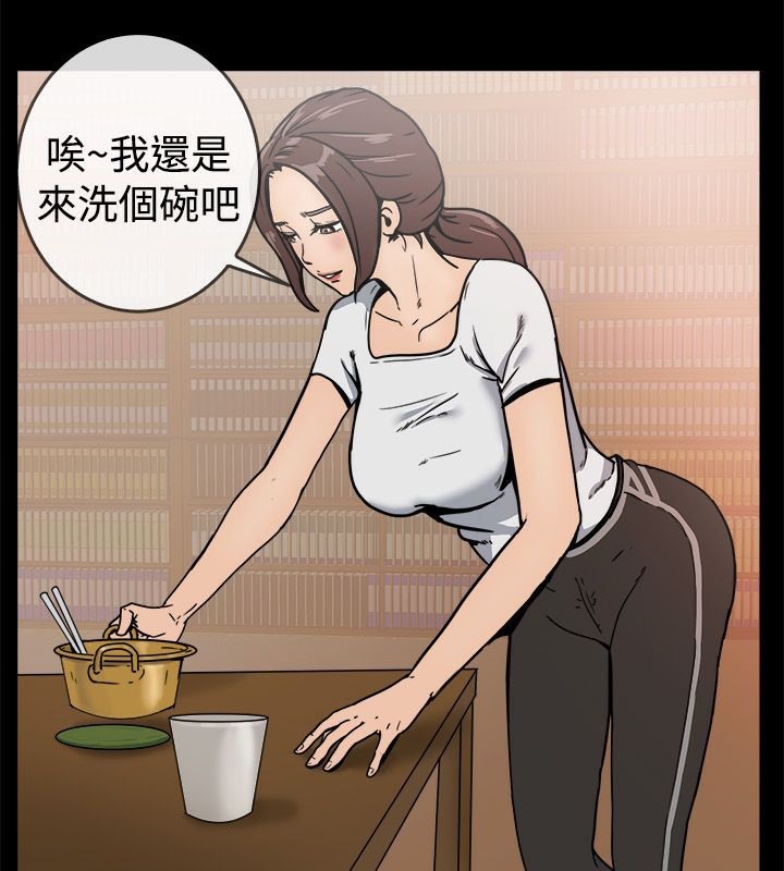 《親愛的,我劈腿瞭》在线观看 第74话 漫画图片16