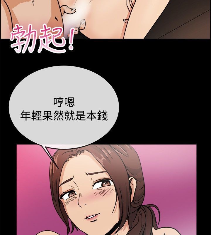 《親愛的,我劈腿瞭》在线观看 第74话 漫画图片59