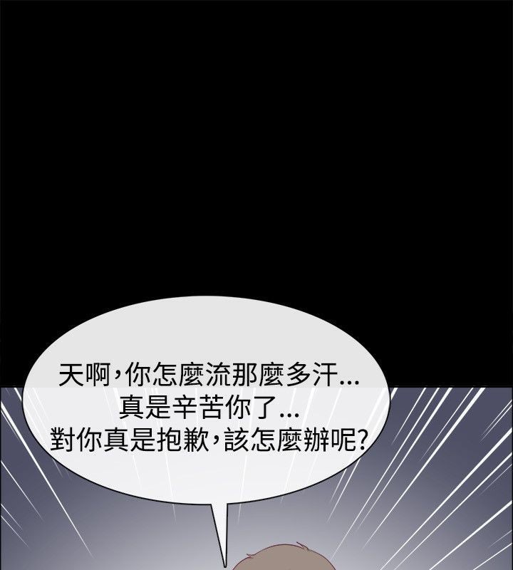 《親愛的,我劈腿瞭》在线观看 第75话 漫画图片107