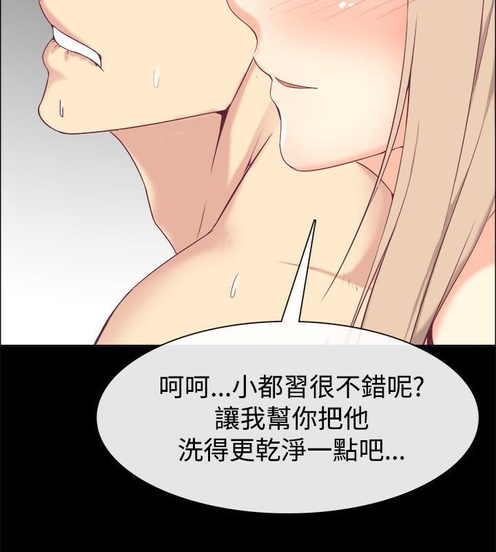 《親愛的,我劈腿瞭》在线观看 第75话 漫画图片127