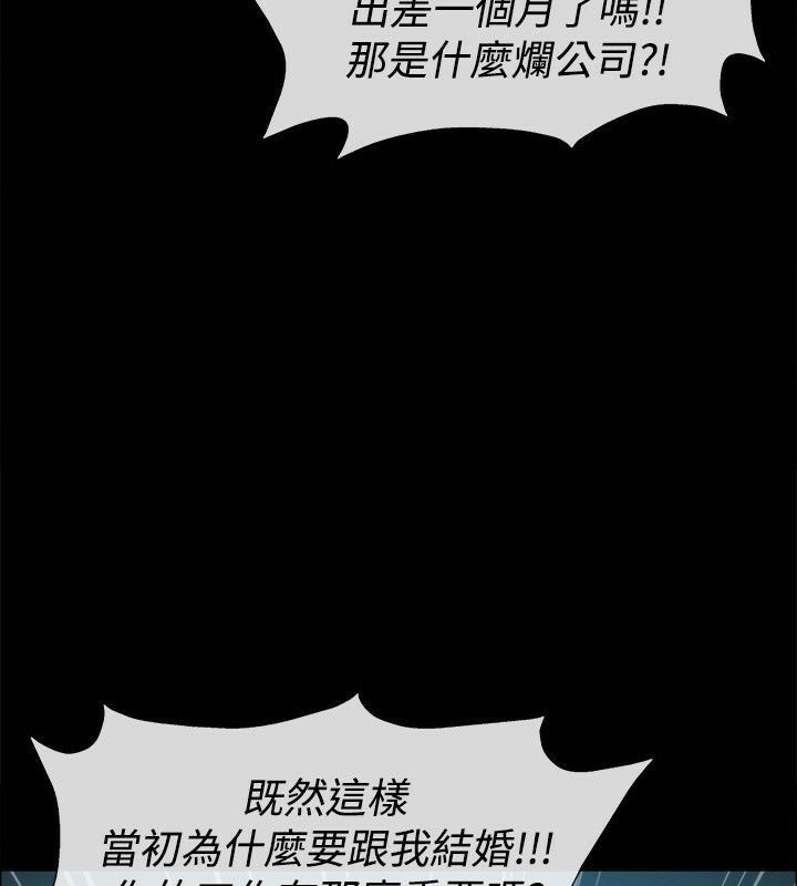 《親愛的,我劈腿瞭》在线观看 第75话 漫画图片25