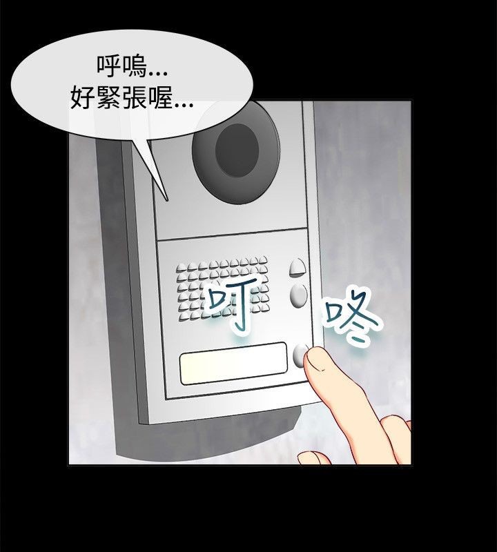 《親愛的,我劈腿瞭》在线观看 第75话 漫画图片97