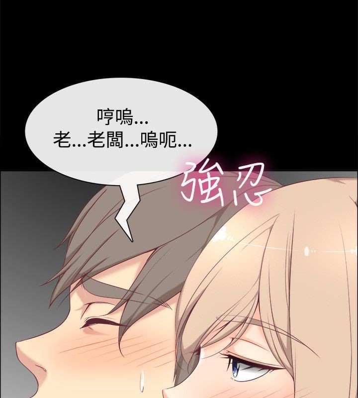 《親愛的,我劈腿瞭》在线观看 第75话 漫画图片126