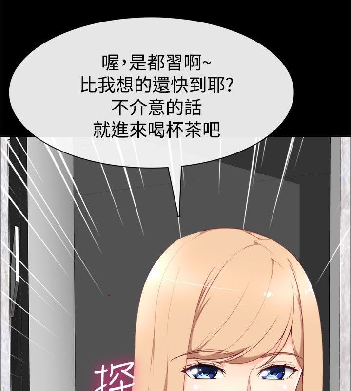 《親愛的,我劈腿瞭》在线观看 第75话 漫画图片100