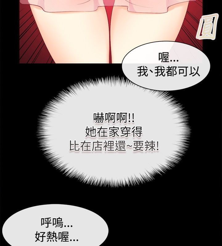 《親愛的,我劈腿瞭》在线观看 第75话 漫画图片104