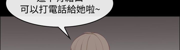 《親愛的,我劈腿瞭》在线观看 第75话 漫画图片79