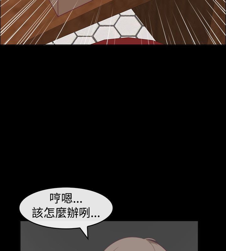 《親愛的,我劈腿瞭》在线观看 第75话 漫画图片76