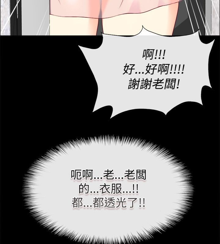 《親愛的,我劈腿瞭》在线观看 第75话 漫画图片102