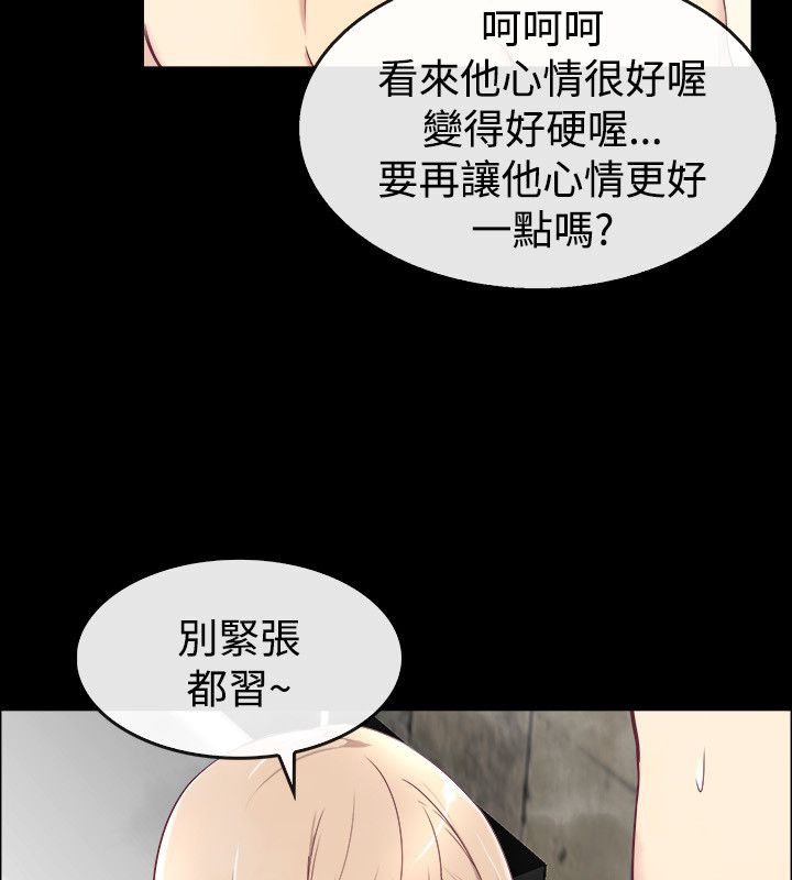 《親愛的,我劈腿瞭》在线观看 第76话 漫画图片7